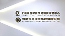 公司更名公告